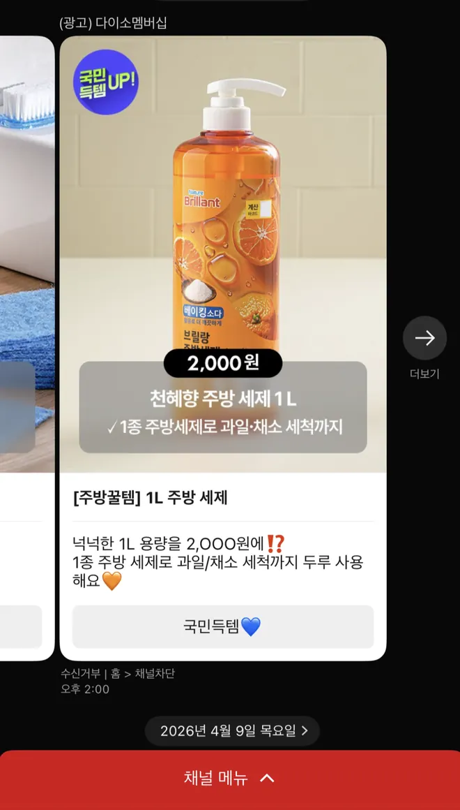 [다이소]