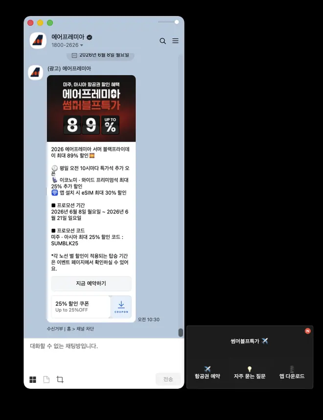 [에어프레미아]