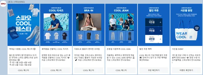 [스파오]