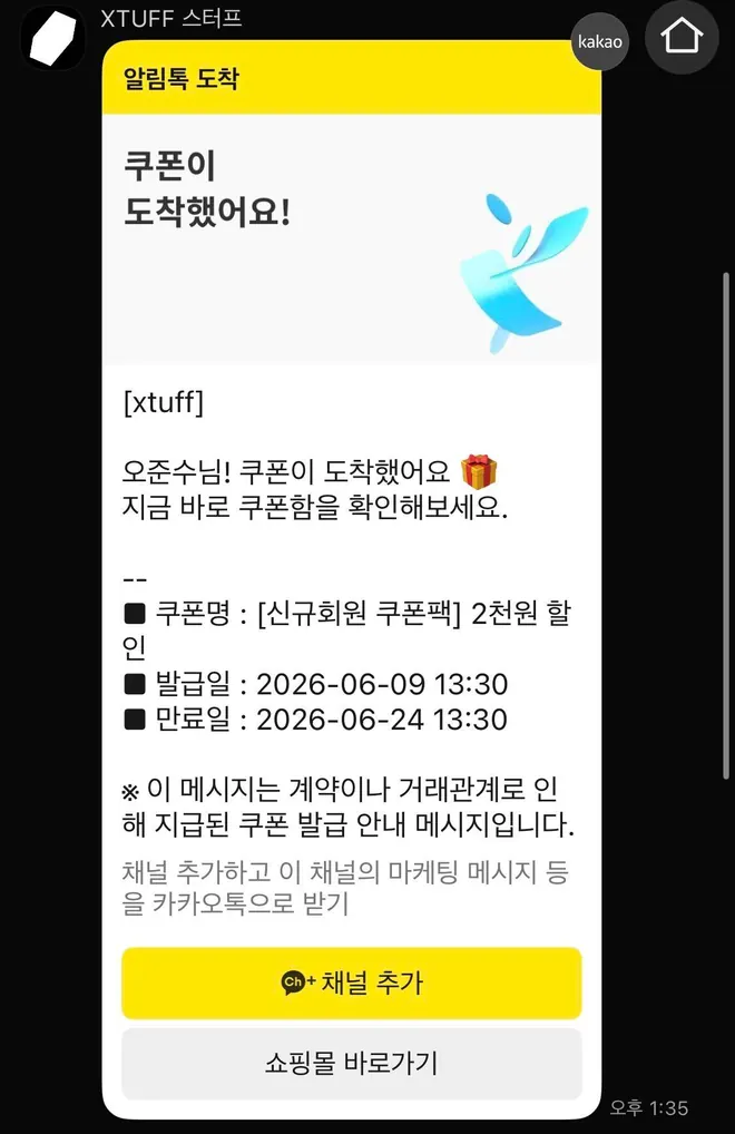[스터프]