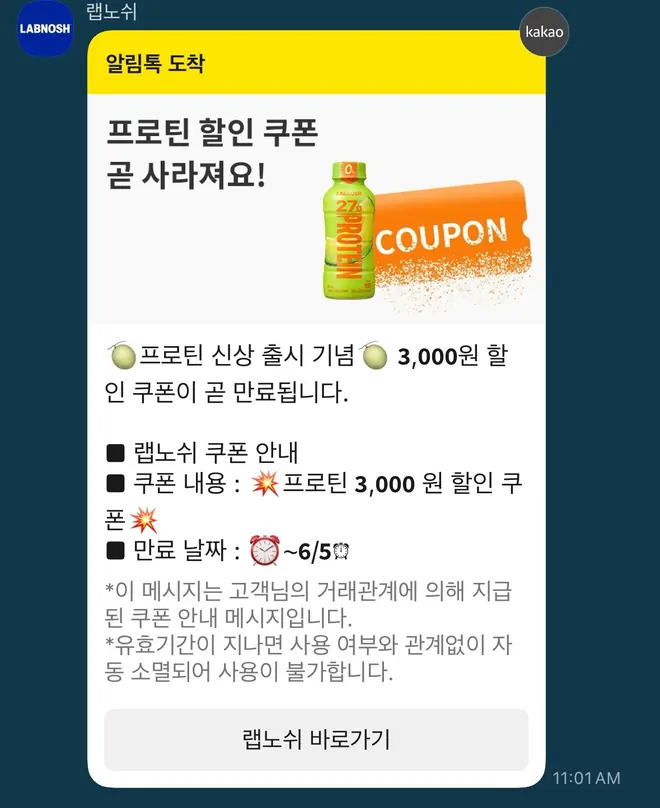 [랩노쉬]