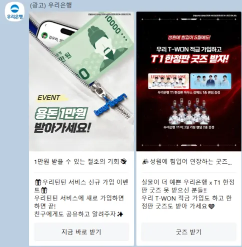 [우리은행]