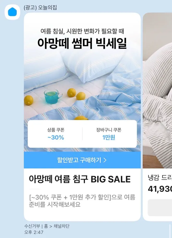 [오늘의집]