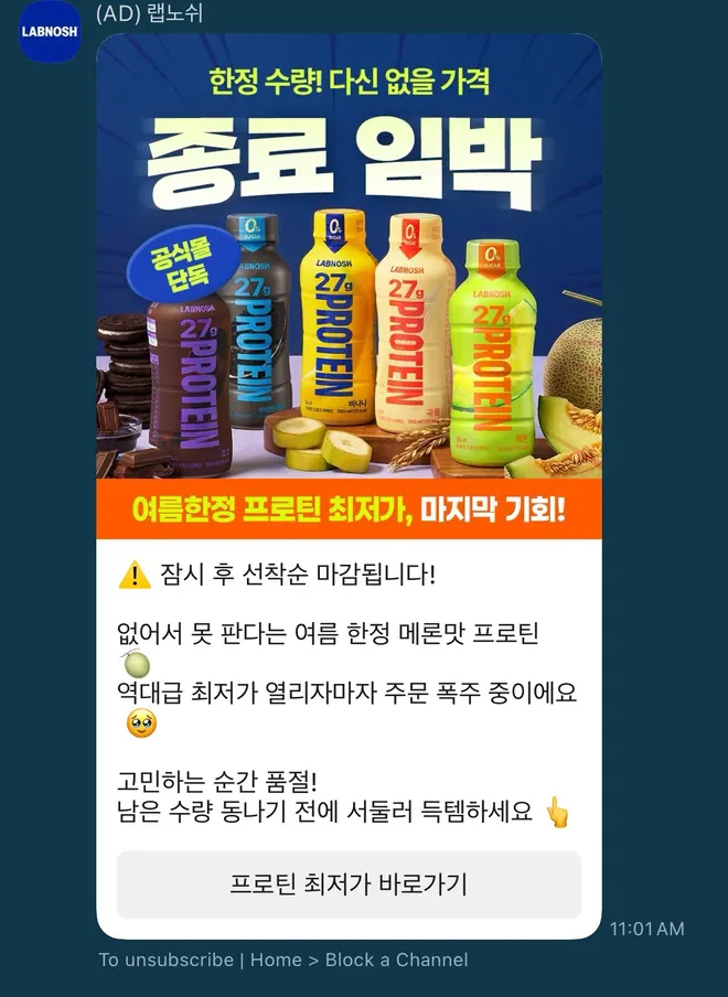 [랩노쉬]